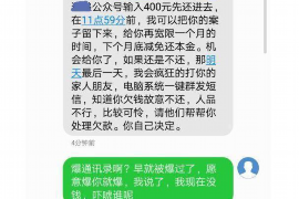 三山遇到恶意拖欠？专业追讨公司帮您解决烦恼